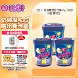 比巴卜混合口味 泡泡糖60g(29粒)*3瓶 魔粒方 休闲零食儿童糖果聚会