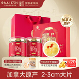 雷允上加拿大西洋参片200g花旗参送长辈滋补品送礼送父母老年人营养品