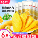 百草味 芒果干 水果干果脯蜜饯 网红小吃 办公室休闲零食小吃 家庭分享 芒果干500g（100g*5袋）
