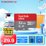 闪迪（SanDisk）32GB TF（MicroSD）内存卡A1 U1 C10 至尊高速移动版存储卡 读速120MB/s 手机平板游戏机内存卡