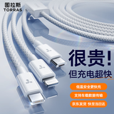 图拉斯充电线三合一【热销20W+丨编织耐用】数据线快充iphone16promax多功能一拖三车载17适用华为type-c 【冰玉白】1.68米丨USB接口低温快充 【2025旗舰最新品】