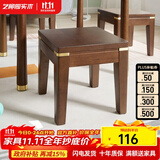 艺柳园实木凳子小凳子软包板凳矮凳木凳沙发凳小方凳换鞋凳小圆凳家用 铜素款胡桃色【方凳】橡胶木