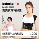 背背佳U9矫姿带背部姿势带护腰带学生成人男女士坐姿端正姿势-XXL