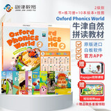 新版牛津自然拼读教材Oxford Phonics World 2级别（课本+练习册+10册绘本+挂图+绘玩绘拼APP+外教视频课）幼少儿英语零基础拼读发音OPW教材 原版进口