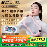 妙界M3颈椎按摩器腰部按摩仪按摩热敷靠枕头肩颈腰背腿部多功能家用办公车载实用生日礼物男女 粉