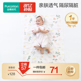 全棉时代婴儿针织复合隔尿垫可洗防水床单纯棉加大伊恩植物园90cm×70cm