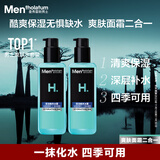 曼秀雷敦男士【张艺兴同款】爽肤水145ml*2 保湿清爽补水啫喱护肤品爽肤水