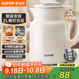 苏泊尔（SUPOR）墩墩大容量电水壶热水壶 2L大容量全钢无缝电热水壶 304不锈钢烧水壶 SW-20T06A