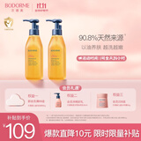 贝德美儿童亲肤沐浴油 宝宝儿童专用 温和洁净滋润保湿净肤沐浴露二瓶装