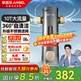 安吉尔前置过滤器 8.5T大流量 水动力自动冲洗 316不锈钢滤网 40微米精度过滤 家用 厨房过滤 保护家电 【自动冲洗】J3622-GWG-7000 实测8.5吨水/小时流速