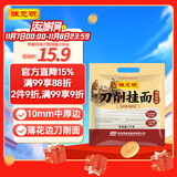 陈克明面条 鸡蛋风味刀削面1000g 鸡蛋面刀削挂面劲道油泼宽面条速食面