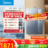 美的（Midea）【16LN7 Pro】16升燃气热水器天然气【超一级能效 下置风机】智控增压水伺服恒温 国补20%