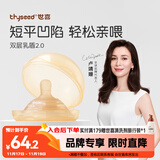 世喜乳盾新生儿奶盾 乳头保护罩乳贴 辅助喂奶嘴双层矫正器