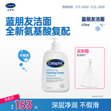 丝塔芙成毅同款蓝朋友温和清润泡沫洁面乳473ml氨基酸表活洗面奶敏肌