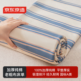 京东京造全棉老粗布床单单件纯棉 A类亲肤 透气舒适250*230cm 海湾