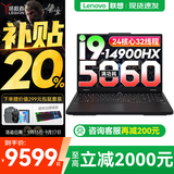 联想拯救者Y7000P 2025补贴电竞游戏笔记本电脑r Y9000P同性能5070独显旗舰酷睿i9可选 i9-14900HX 32G 1T 5060 升级 16英寸高刷电竞屏｜2.5K高清
