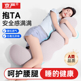 京严抱枕睡觉夹腿长条侧睡枕侧睡护腰成人床上抱睡专用长靠枕大号女生 高级灰【升级加长加厚 舒睡抱枕】 超长款·130*40cm【独立内胆·可拆洗】