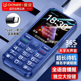 金立老年机4G全网通老年人手机全新超长待机老年手机 大字体大声音大按键学生老人专用备用功能机 蓝色