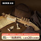 若客（ROKR）霰弹枪 玩具枪积木枪手工diy拼装模型皮筋枪七夕情人节生日礼物男