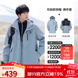 骆驼（CAMEL）三防冲锋衣户外登山服防风防水防污三合一运动外套 AD12263514X，抓绒内胆雾灰蓝男 XL