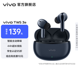 vivo TWS 3e 无线蓝牙耳机 沉浸环绕音质 44h超长续航 3D全景立体声效 苹果华为手机通用 墨蓝