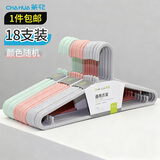 茶花 衣架加粗加厚家用防滑衣撑子衣挂晾晒衣服衣架 超值18支装