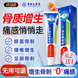 香港大药房有限公司骨质增生骨刺专用贴膏颈椎膝盖疼痛积液关节腰椎间盘突出透骨膏