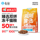 有鱼海陆臻选进口鸡鱼冻干无谷成幼猫全价猫粮1.5kg
