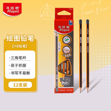 马培德（Maped）经典绘图铅笔HB 三角杆铅笔书法练字素描绘图铅笔 学生儿童正姿书写练字笔 850021CH【12支/盒】