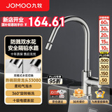九牧厨房水龙头双水花带起泡器厨房龙头防溅水可旋转洗菜盆龙头33080