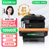 才进适用hp/惠普m1213nf硒鼓Laserjet Pro MFP M1216nfh打印机墨盒hp1216原装复印一体机墨粉盒hp1213易加粉