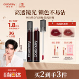 Color Key珂拉琪小黑镜唇釉唇彩唇蜜口红镜面不沾杯送女友生日礼物R715