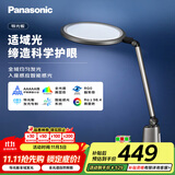 松下（Panasonic）致儒全光谱护眼灯导光板全域发光学生学习护眼家用卧室床头灯
