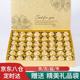 费列罗巧克力礼盒糖果礼品伴手礼送女朋友有纪念意义高档精致礼物 费列罗48粒礼盒装600g（送礼袋）