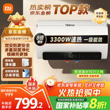 米家小米国家补贴20%智能电热水器60升N1 3300W变频速热增容家用免换镁棒储水式一级能效以旧换新MJ03