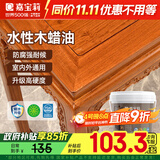 嘉宝莉（CARPOLY）防腐木油水性木蜡油木器清漆透明防腐户外实木亭子栏杆黄檀色3KG