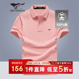 七匹狼短袖T恤男士T恤时尚中青年翻领商务休闲小狼标刺绣Polo男装