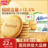 盼盼 无糖粗粮饼干 早餐食品曲奇休闲零食代餐小吃礼包 660g/箱