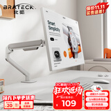 Brateck北弧 显示器支架 机械臂 电脑支架桌面夹式底座 屏幕升降悬空托增高架E350白17-32吋 适配卓威电竞