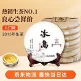 御举茗普洱生茶 冰岛普洱茶生茶生普洱茶叶自己喝礼盒 云南临沧冰岛产区 【实惠买7赠1】冰岛生茶 357g*8饼