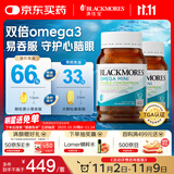 澳佳宝Blackmores双倍迷你鱼油软胶囊500mg深海Omega3成年人400粒*2