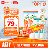 ELMEX艾美适儿童牙膏含氟防蛀6-12岁换牙期少儿牙膏 50ml*2支礼盒套装