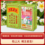 王老吉凉茶250ml*24盒绿盒装 热门商品 整箱中华老字号（新老随机发货）