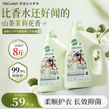 蔬果园洗衣液茉莉白山茶8斤持久留香72小时洗衣液除菌除螨快速去污洁净