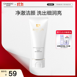 自然堂冰肌氨基酸保湿洁面乳100g洗面奶 适敏感肌 洗卸合一