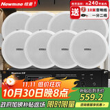 纽曼（Newmine） 5吋吸顶音响套装蓝牙定压功放机公共广播家用客厅商用会议店铺背景喇叭嵌入式隐藏吊顶音箱一拖八