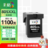 彩格适用惠普805墨盒HP2700 dj2720打印机1212 2330 2332 2723 2729可加墨1210 2722 2721 2820黑色Deskjet墨水