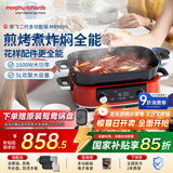 摩飞电器（Morphyrichards）二代多功能锅 家用电火锅电煮锅电蒸锅火锅锅5升大容量分体式预约蒸煮一体不沾煎烤料理锅MR9099红