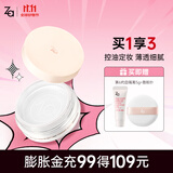 姬芮（ZA）控油散粉持久定妆蜜粉饼补妆油皮干皮遮瑕防水不脱妆化妆品送女友 【柔焦定妆】散粉10g