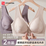 FitonTon2件装妈妈内衣薄款中老年文胸前扣背心式大码防下垂前开扣文胸罩